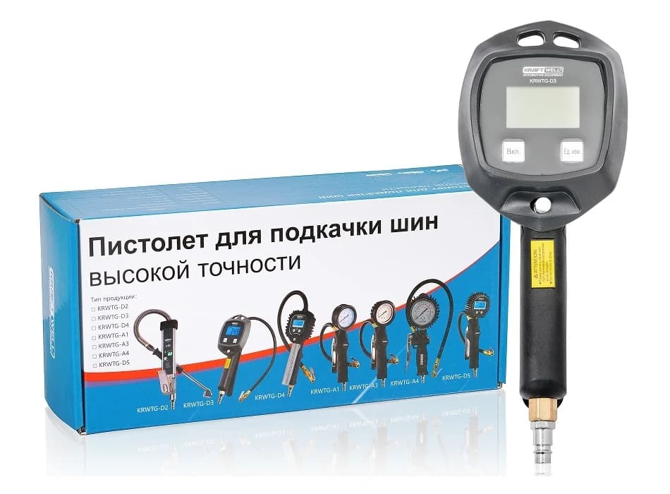 Пистолеты и станции подкачки KRWTG-D3