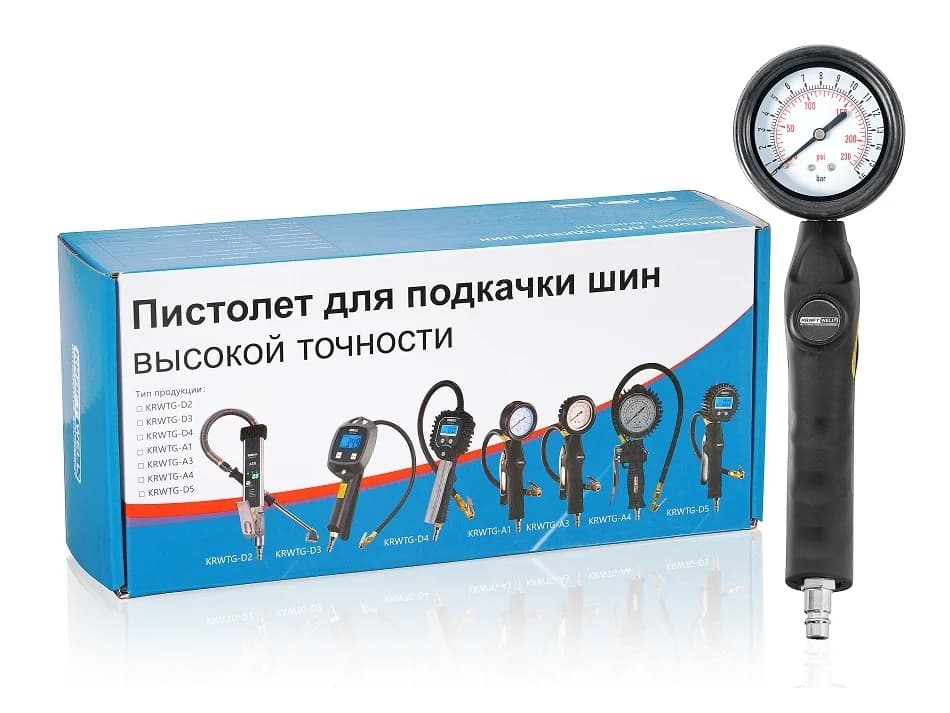 Пистолеты и станции подкачки KRWTG-A1