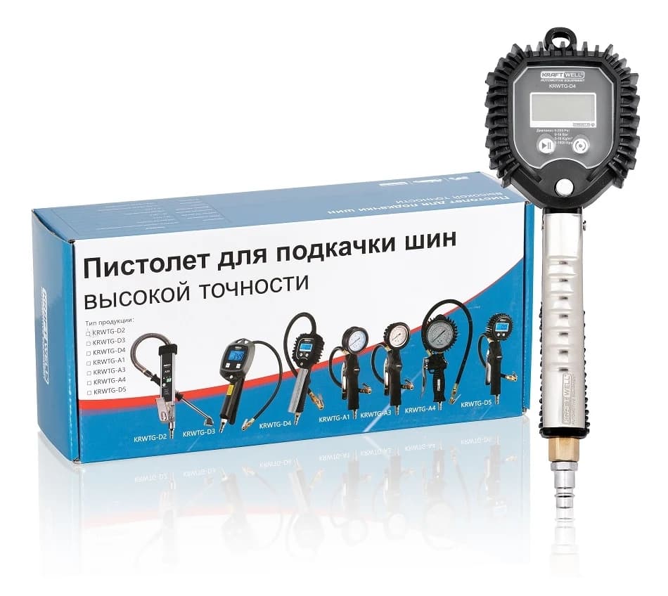 Пистолеты и станции подкачки KRWTG-D4