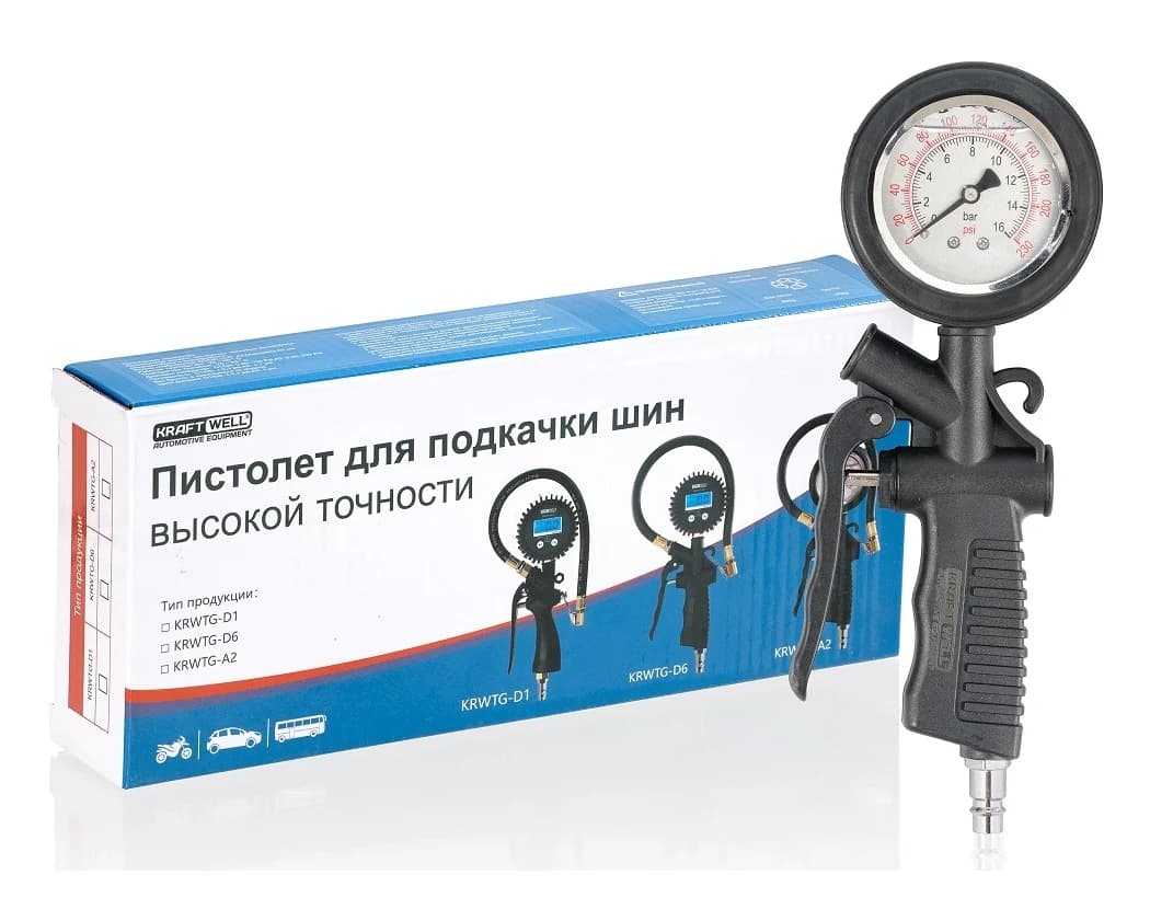 Пистолеты и станции подкачки KRWTG-A2