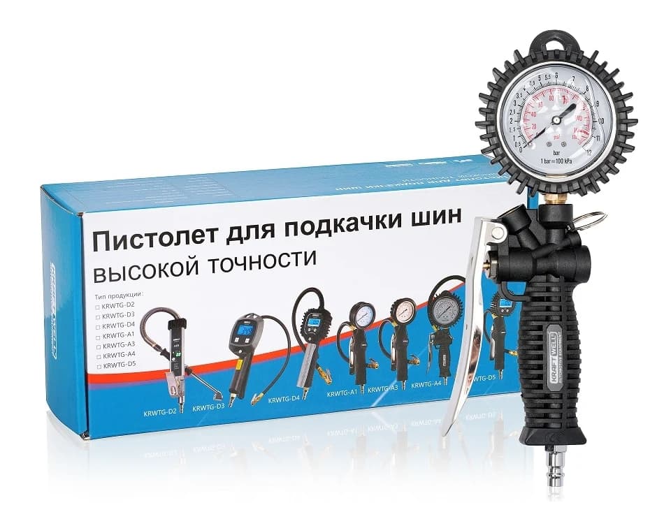 Пистолеты и станции подкачки KRWTG-A4