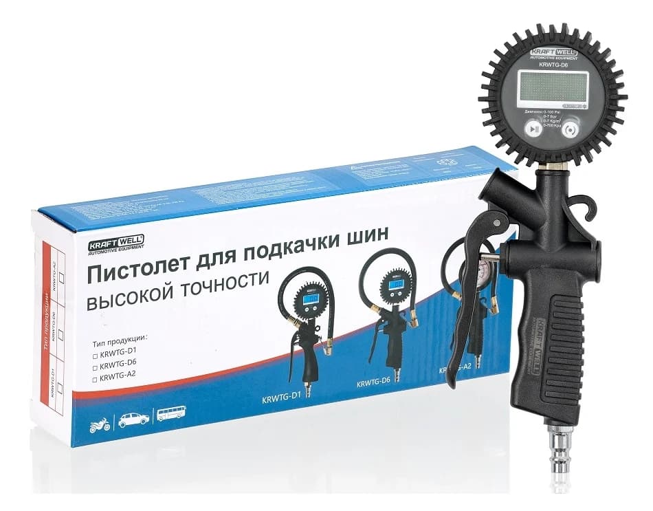 Пистолеты и станции подкачки KRWTG-D6