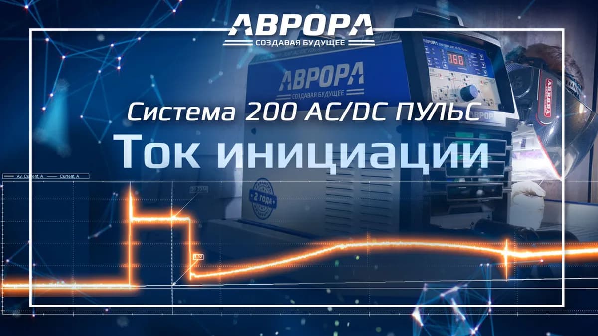 Аргонодуговая сварка TIG 32249
