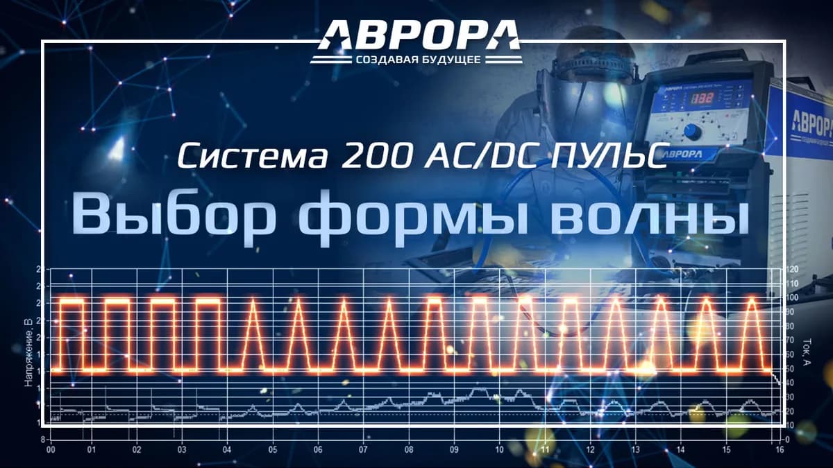 Аргонодуговая сварка TIG 32249