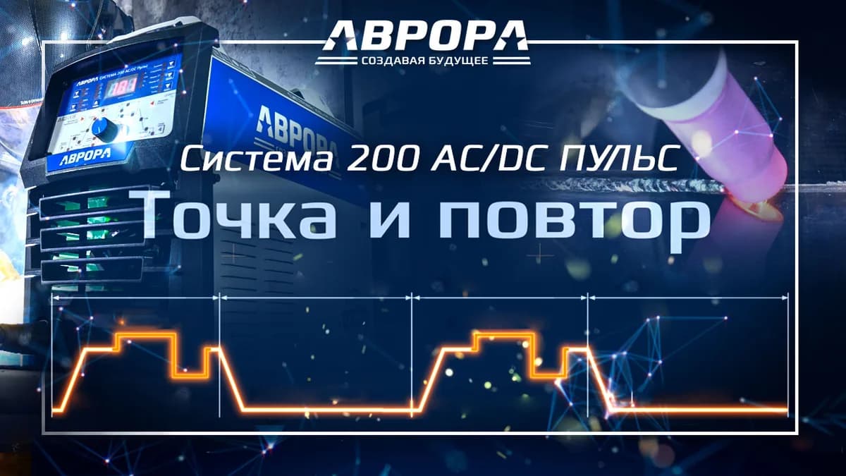 Аргонодуговая сварка TIG 32249