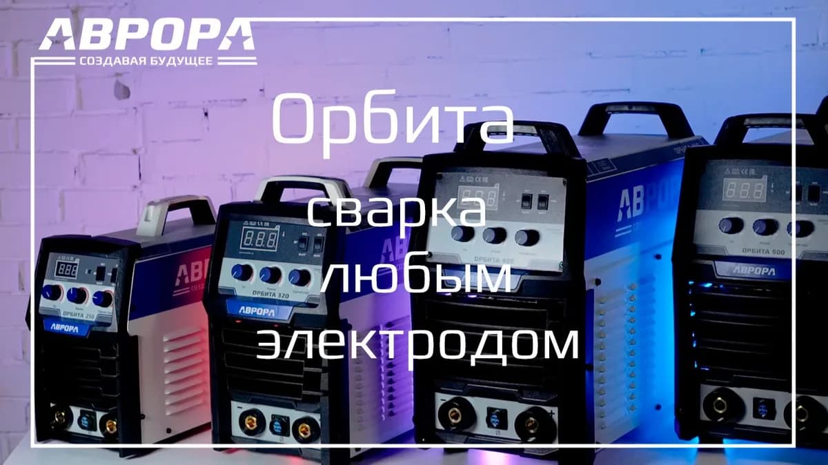 Инверторы MMA 37730