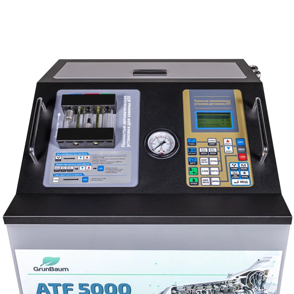 Установки для замены масла в АКПП (ATF) GB61001