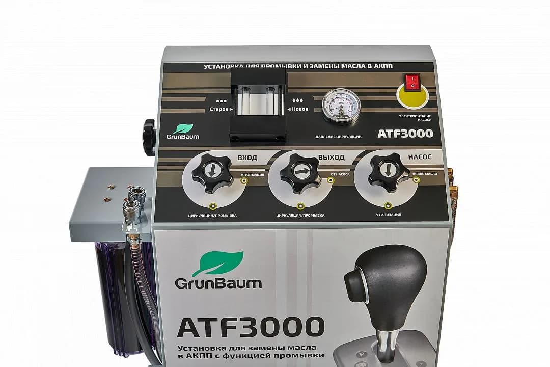 Установки для замены масла в АКПП (ATF) GB61004