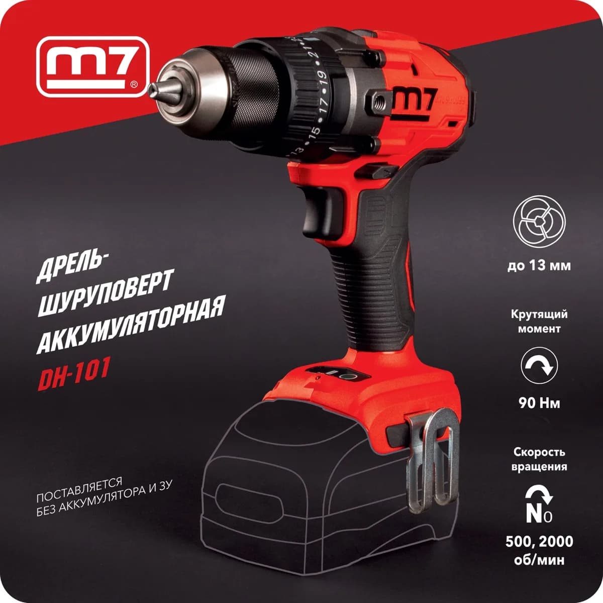 Шуруповёрты DH-101