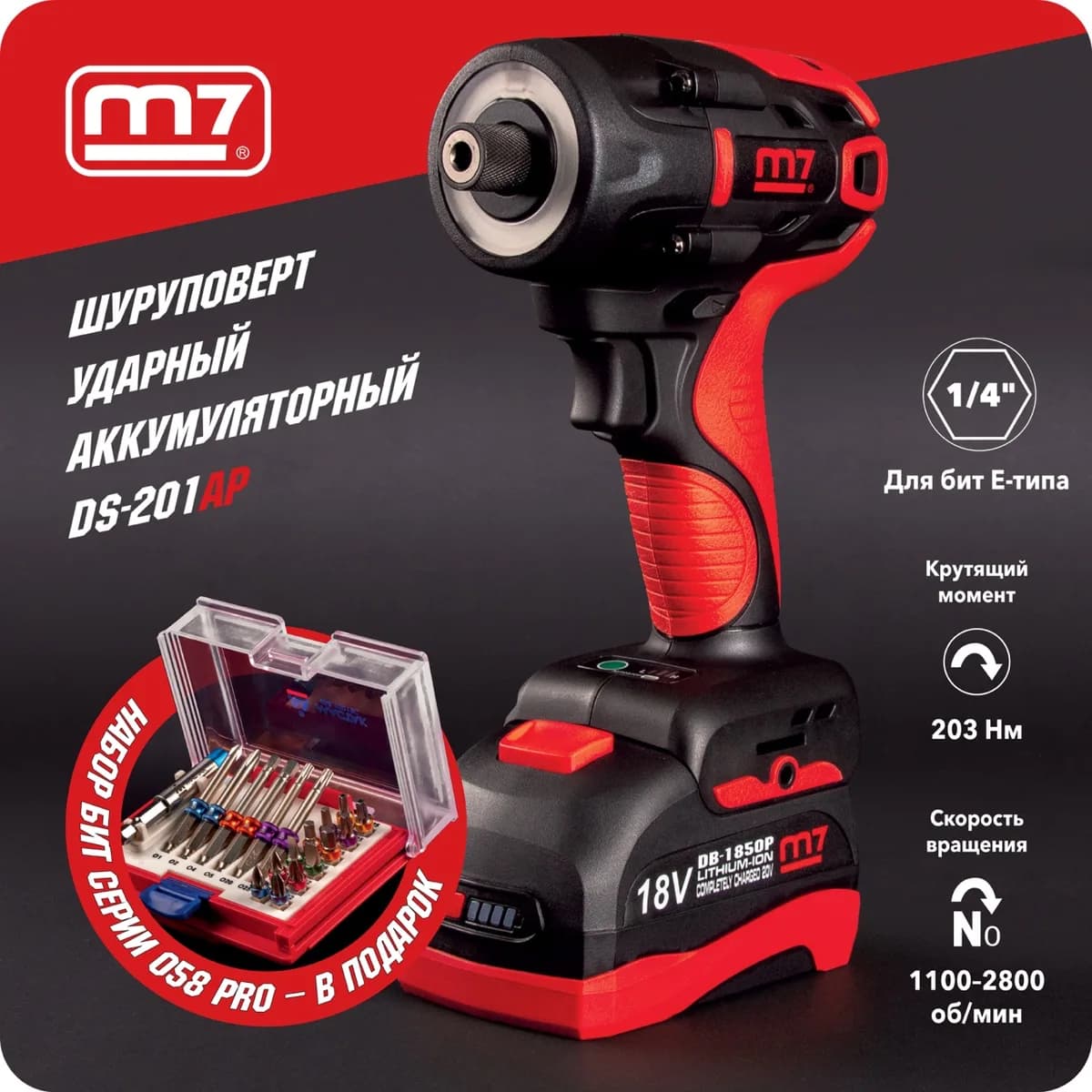 Шуруповёрты DS-201AP