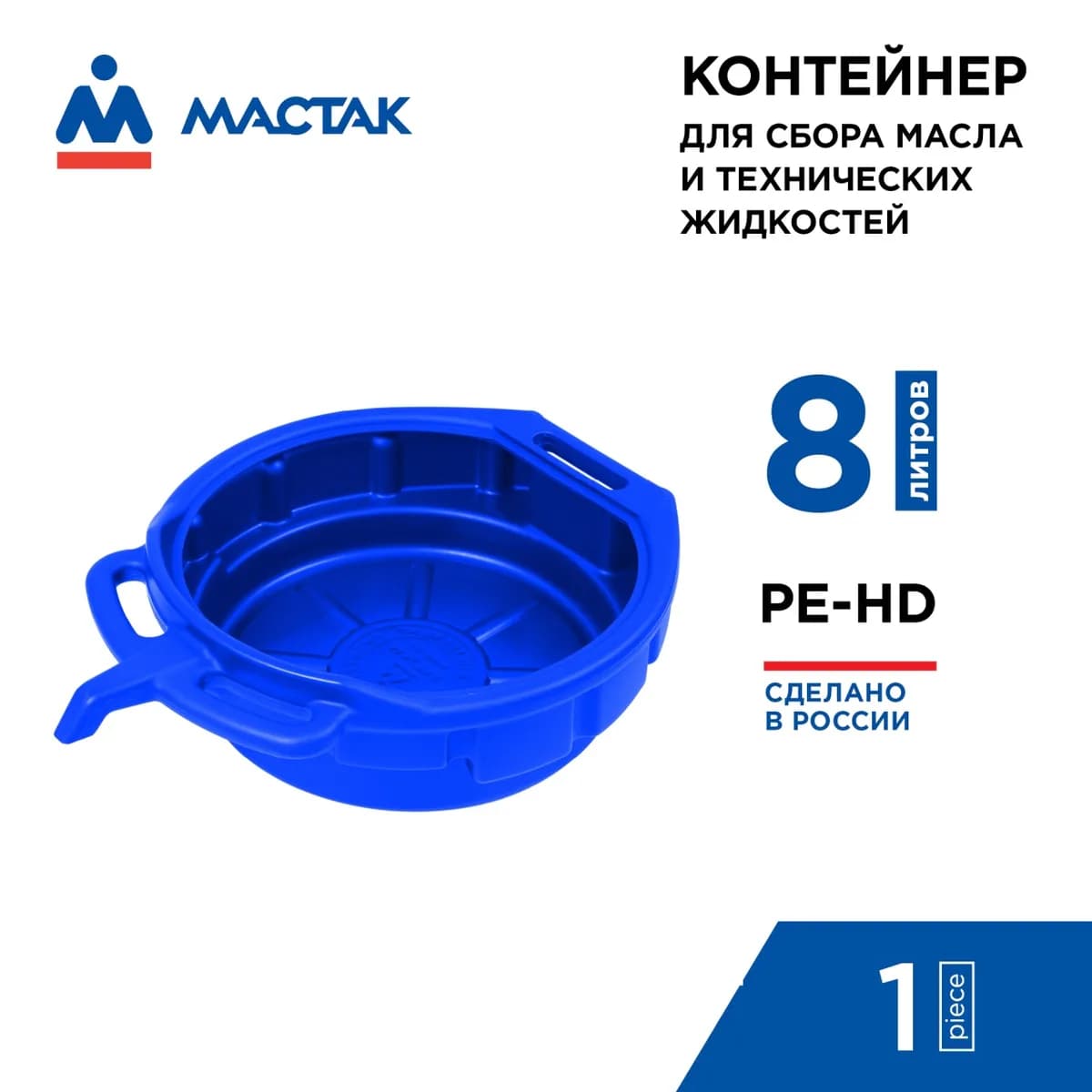 Маслосборочное оборудование 131-00008