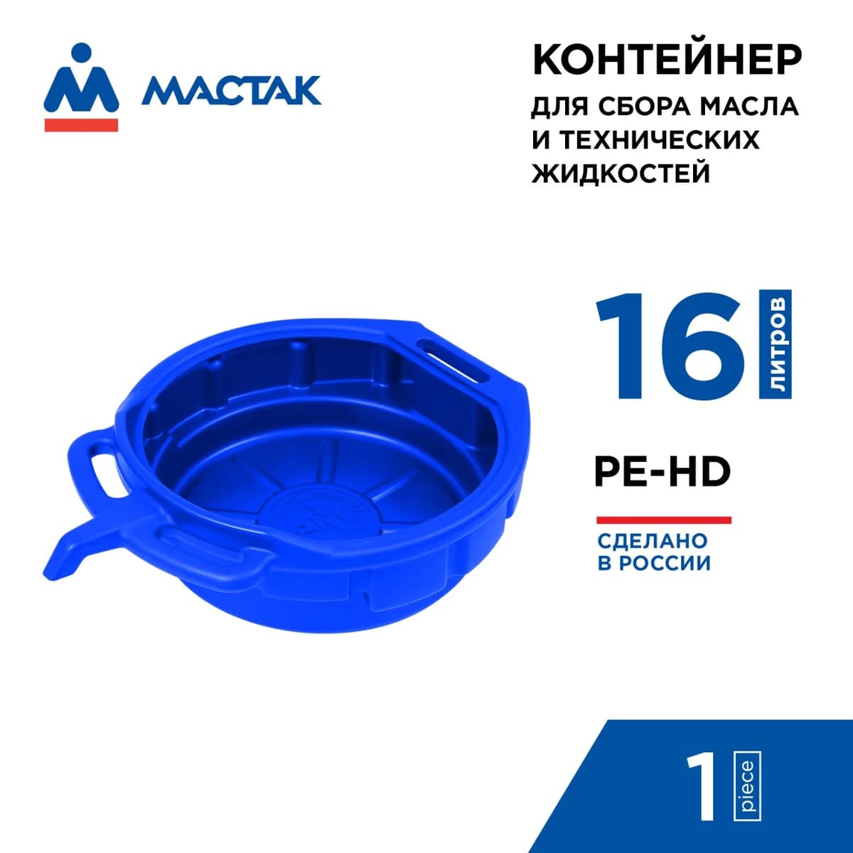 Маслосборочное оборудование 131-00016
