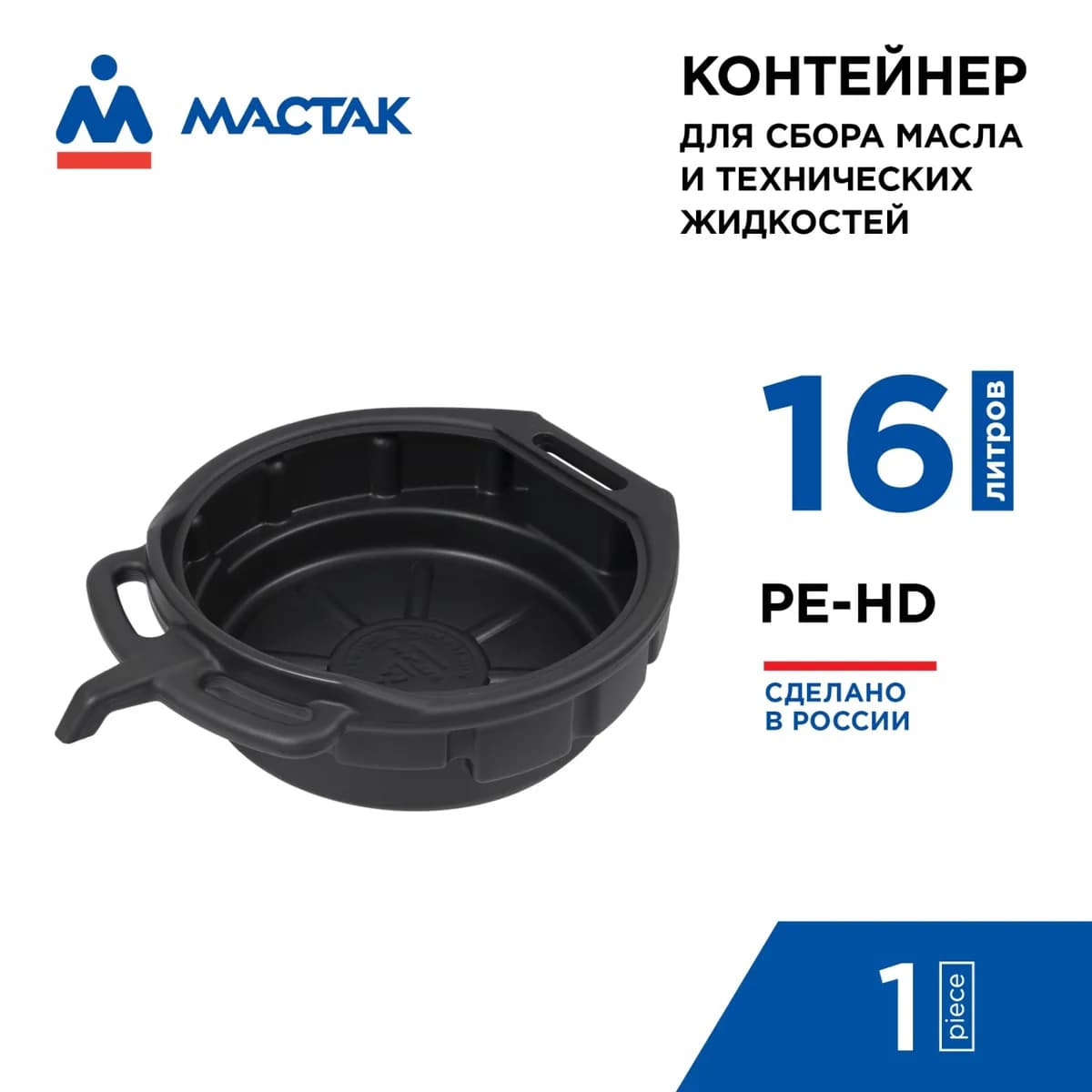 Маслосборочное оборудование 131-00016B