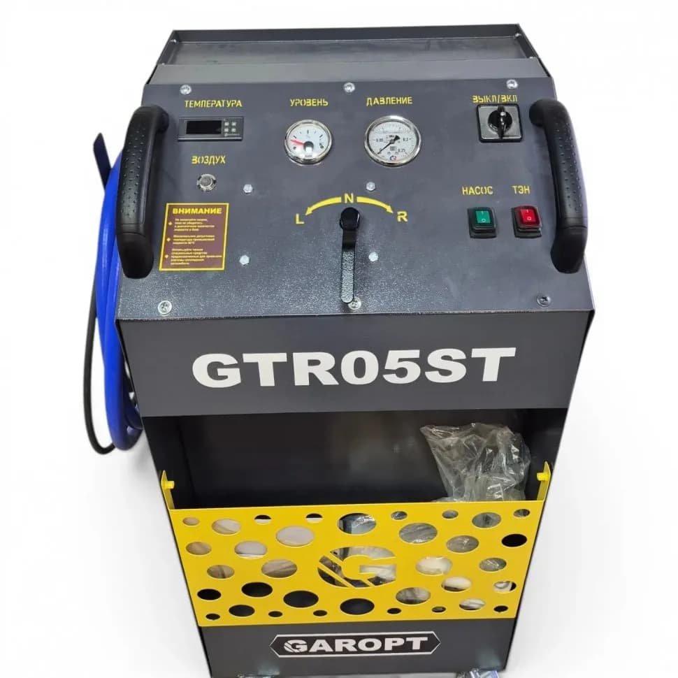Оборудование для замены антифриза и промывки системы охлаждения GTR05ST