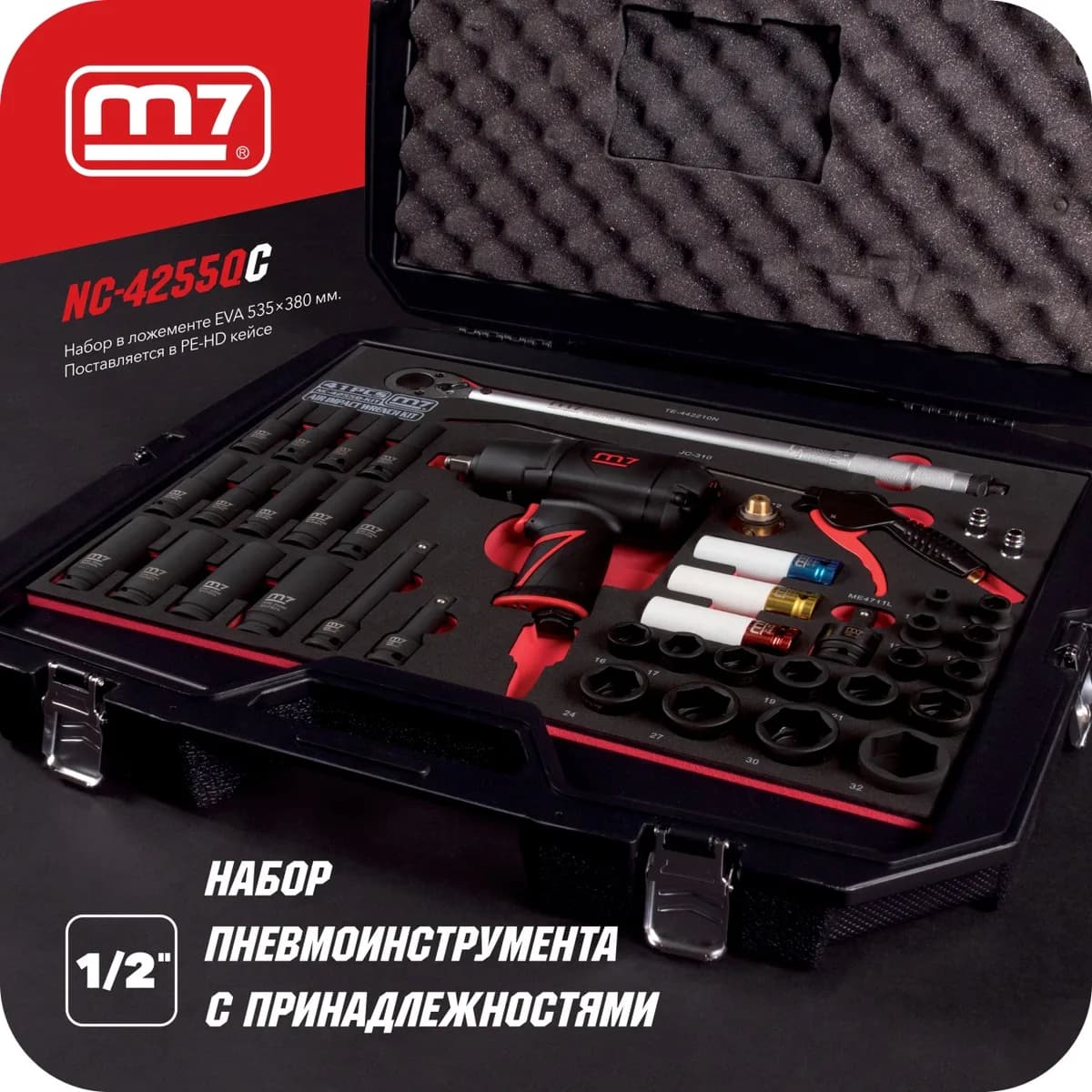 Гайковёрты пневматические NC-4255QC