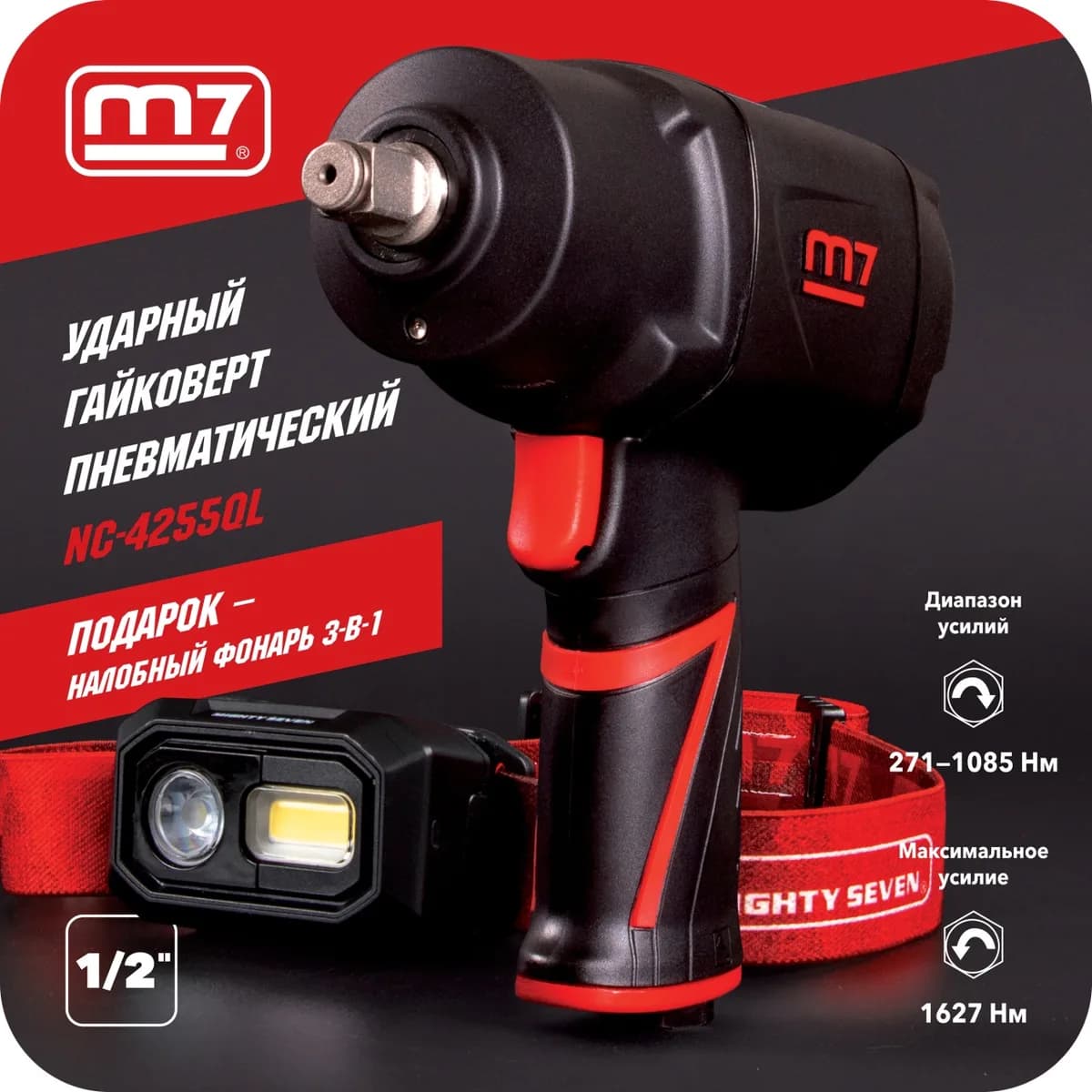 Гайковёрты пневматические NC-4255QL