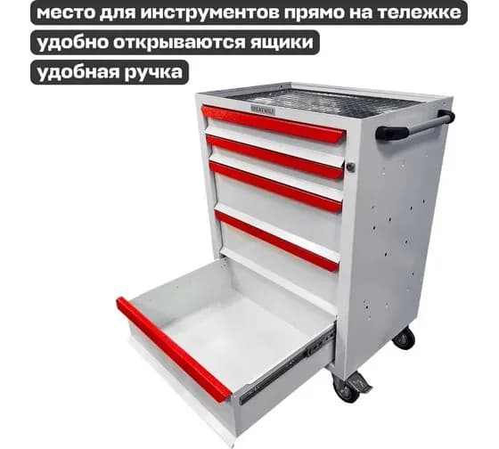 Тележки инструментальные GWT-K5W