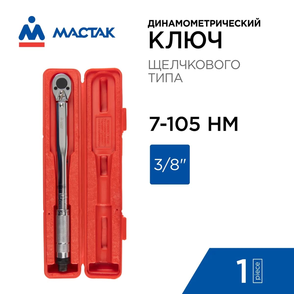 Динамометрический инструмент 012-30105C
