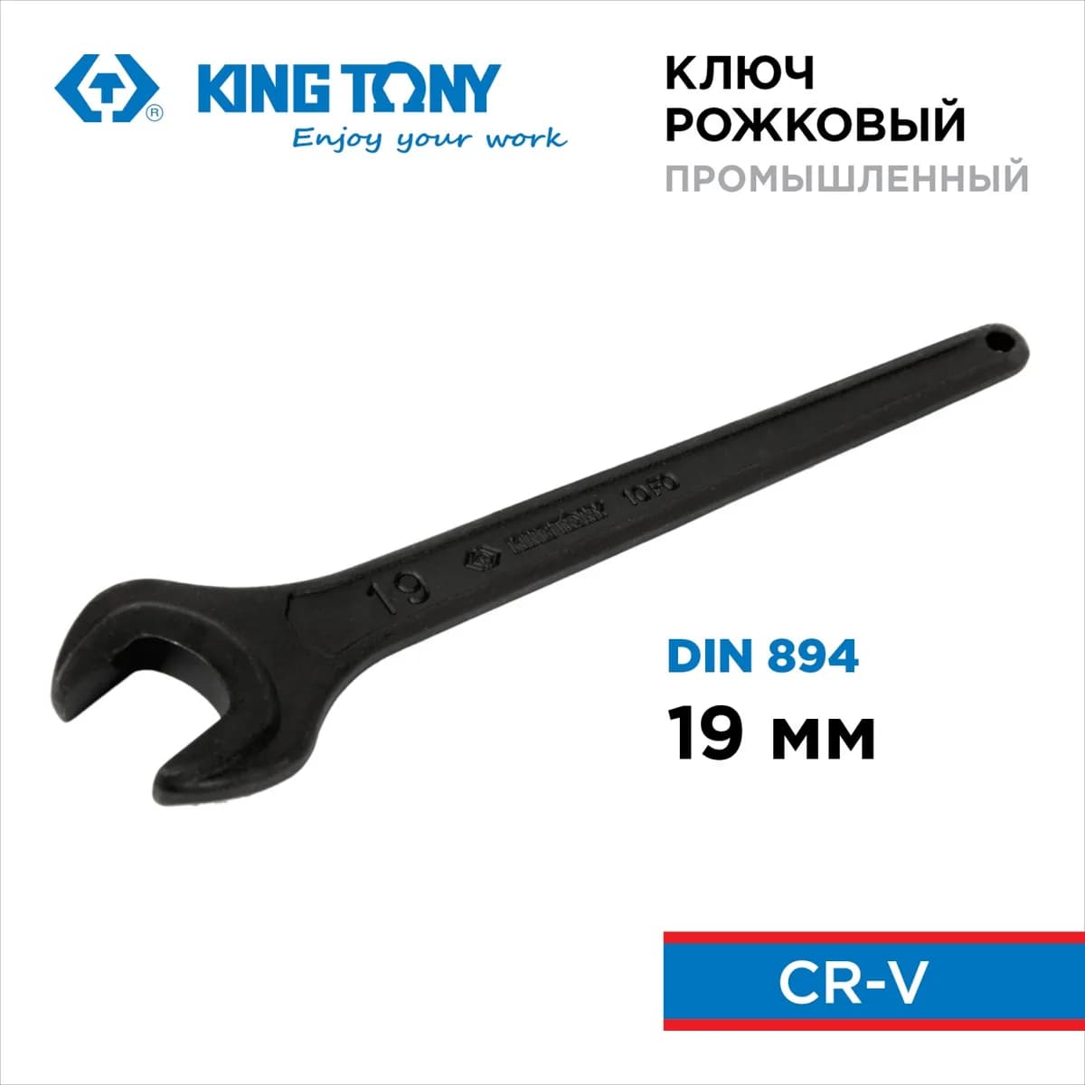 Ключи гаечные 10F0-19P