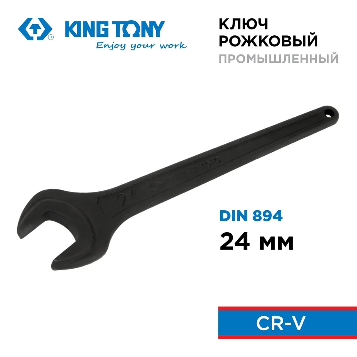 Ключи гаечные 10F0-24P