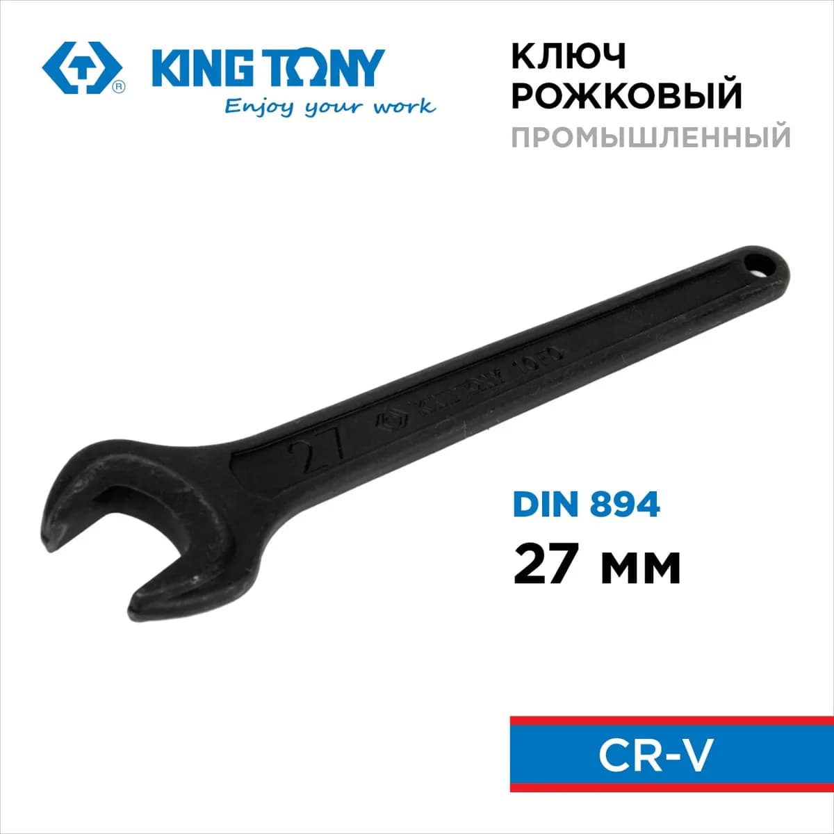 Ключи гаечные 10F0-27P
