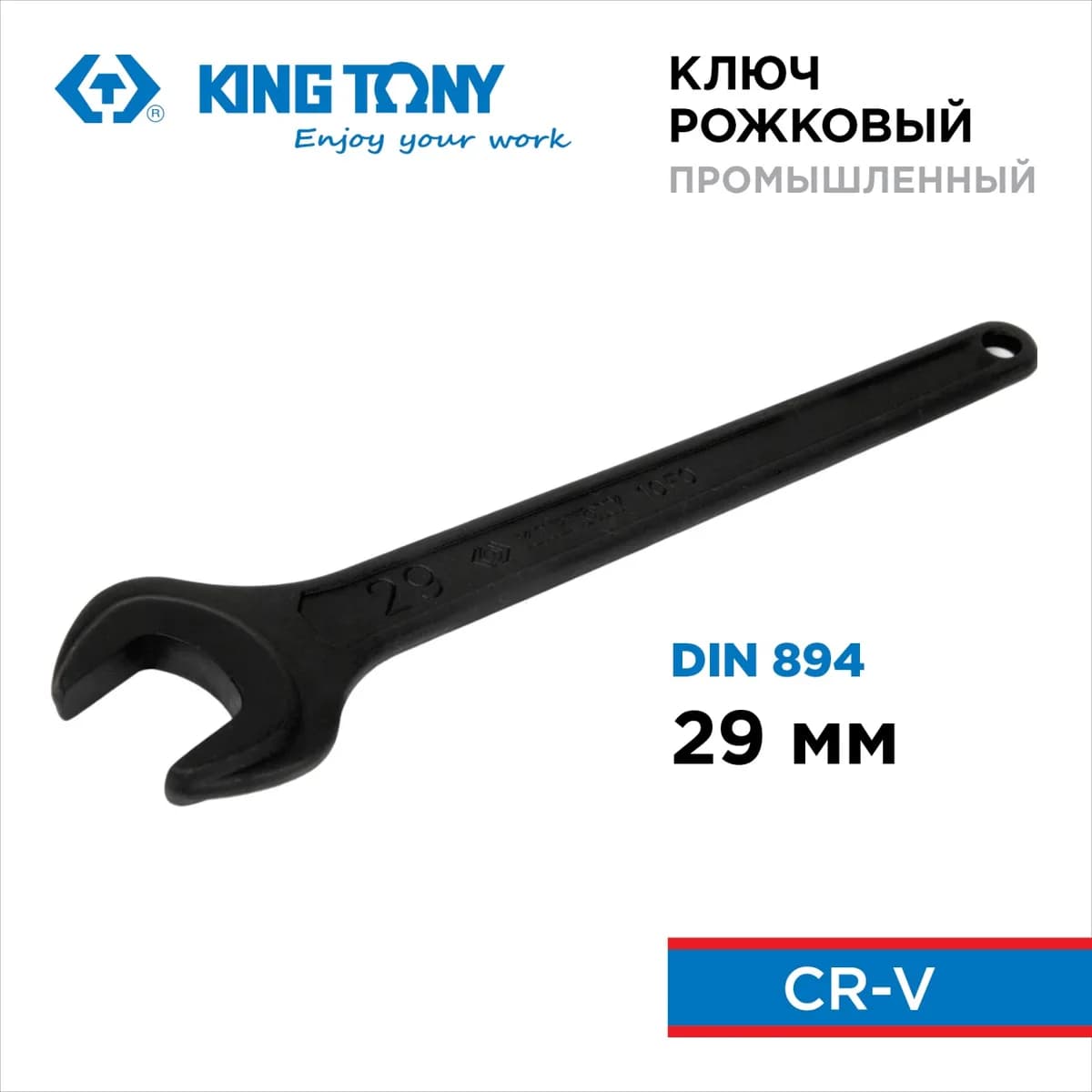 Ключи гаечные 10F0-29P