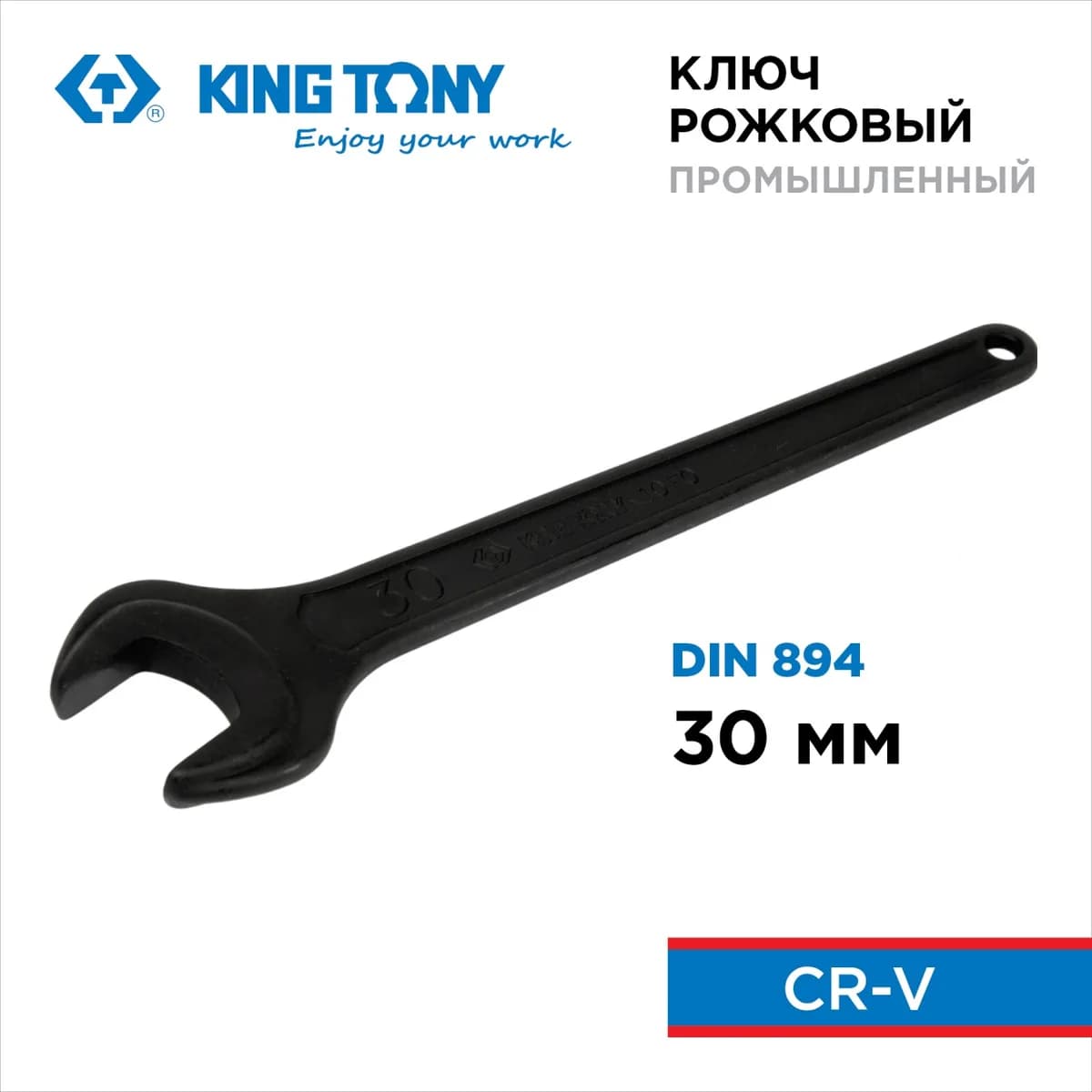 Ключи гаечные 10F0-30P