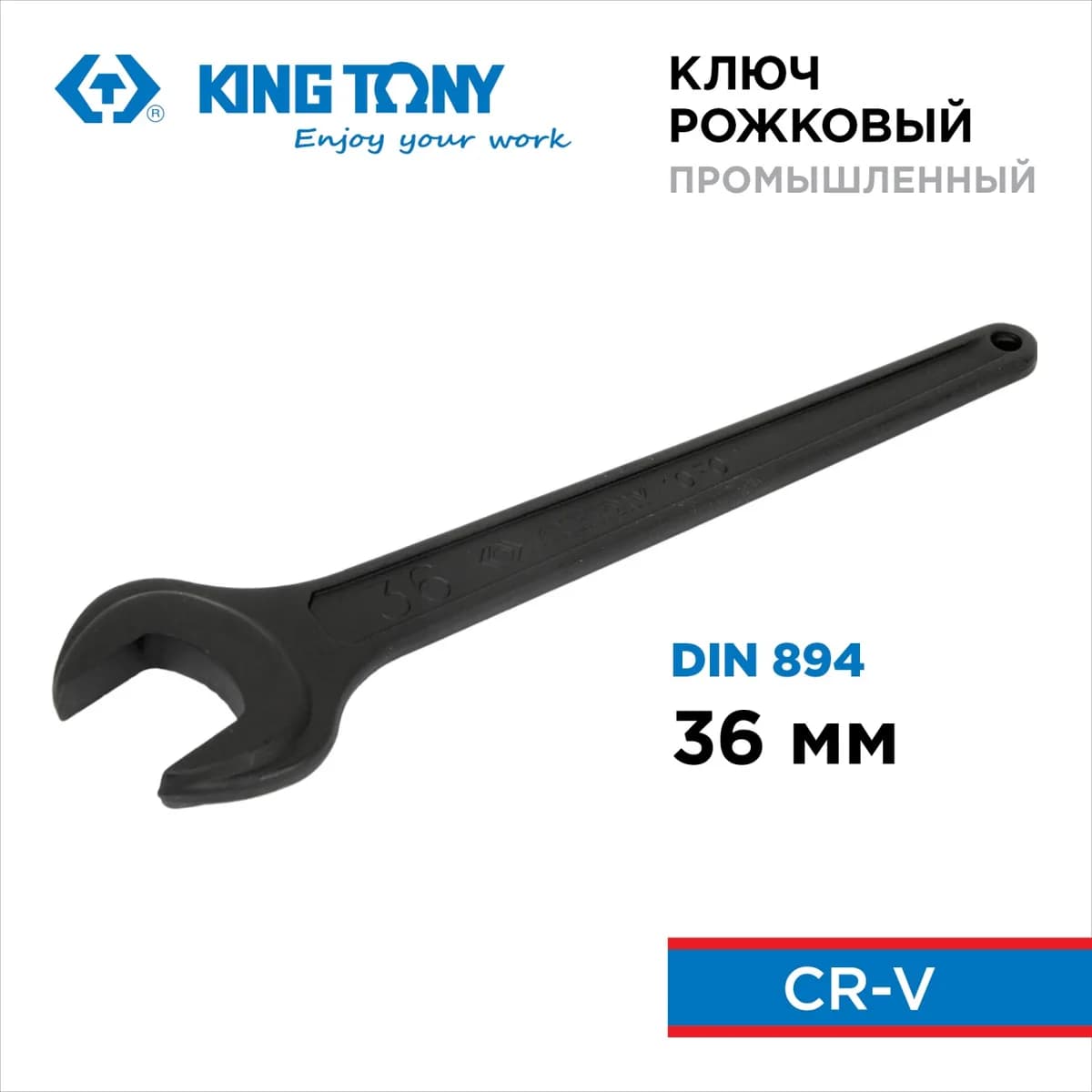 Ключи гаечные 10F0-36P