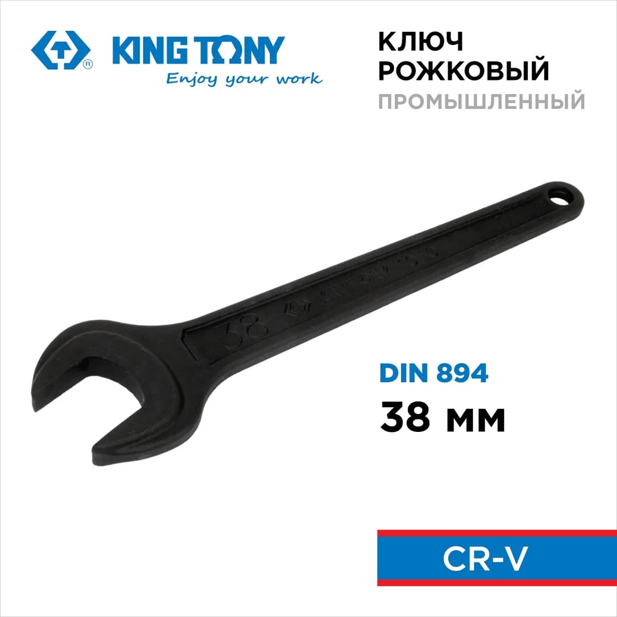 Ключи гаечные 10F0-38P