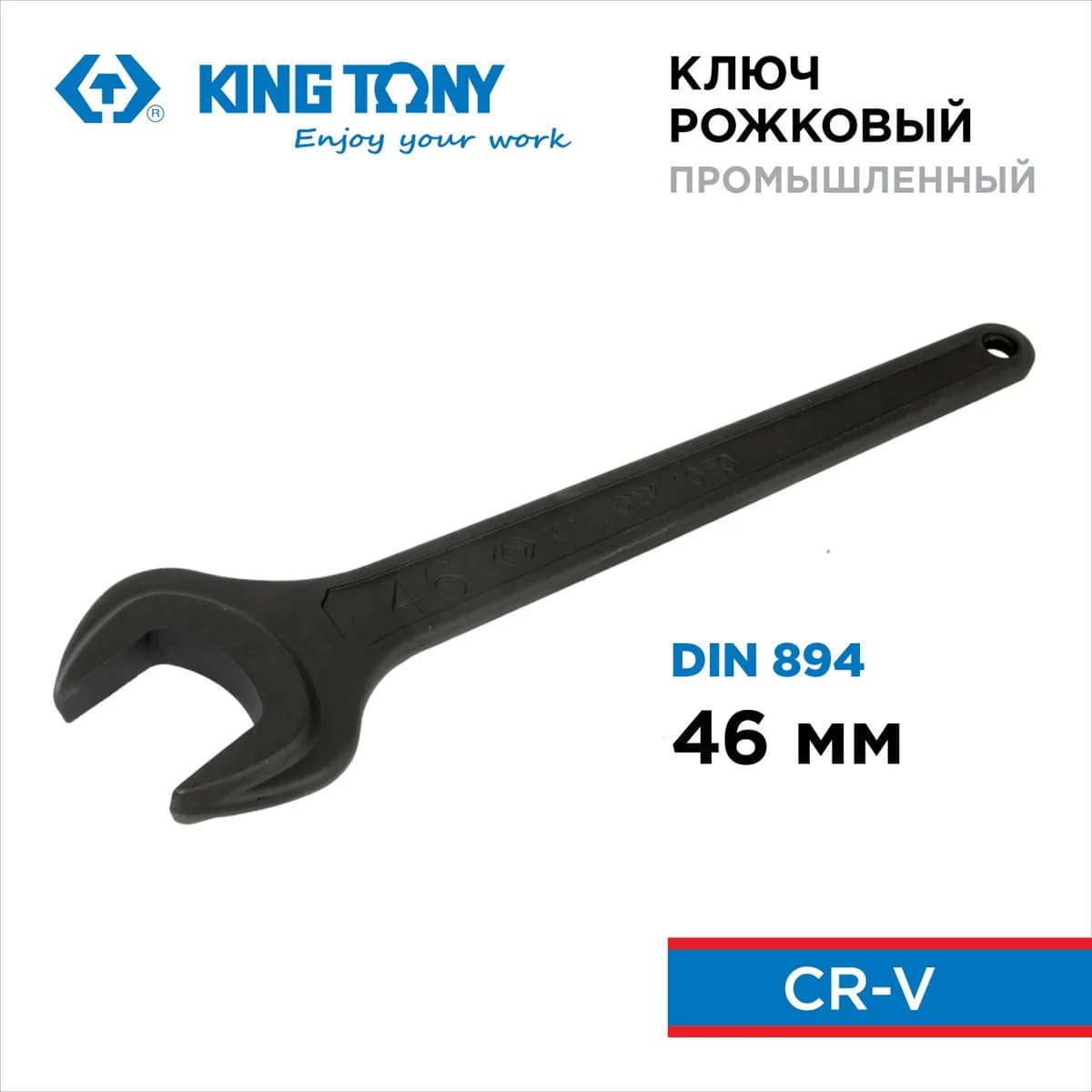 Ключи гаечные 10F0-46P