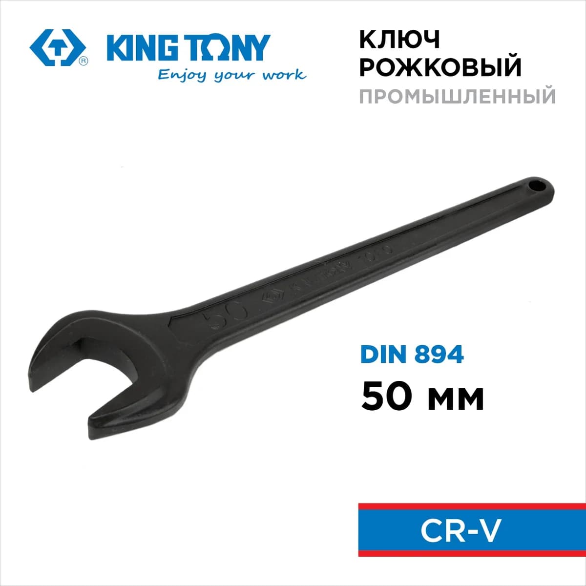 Ключи гаечные 10F0-50P