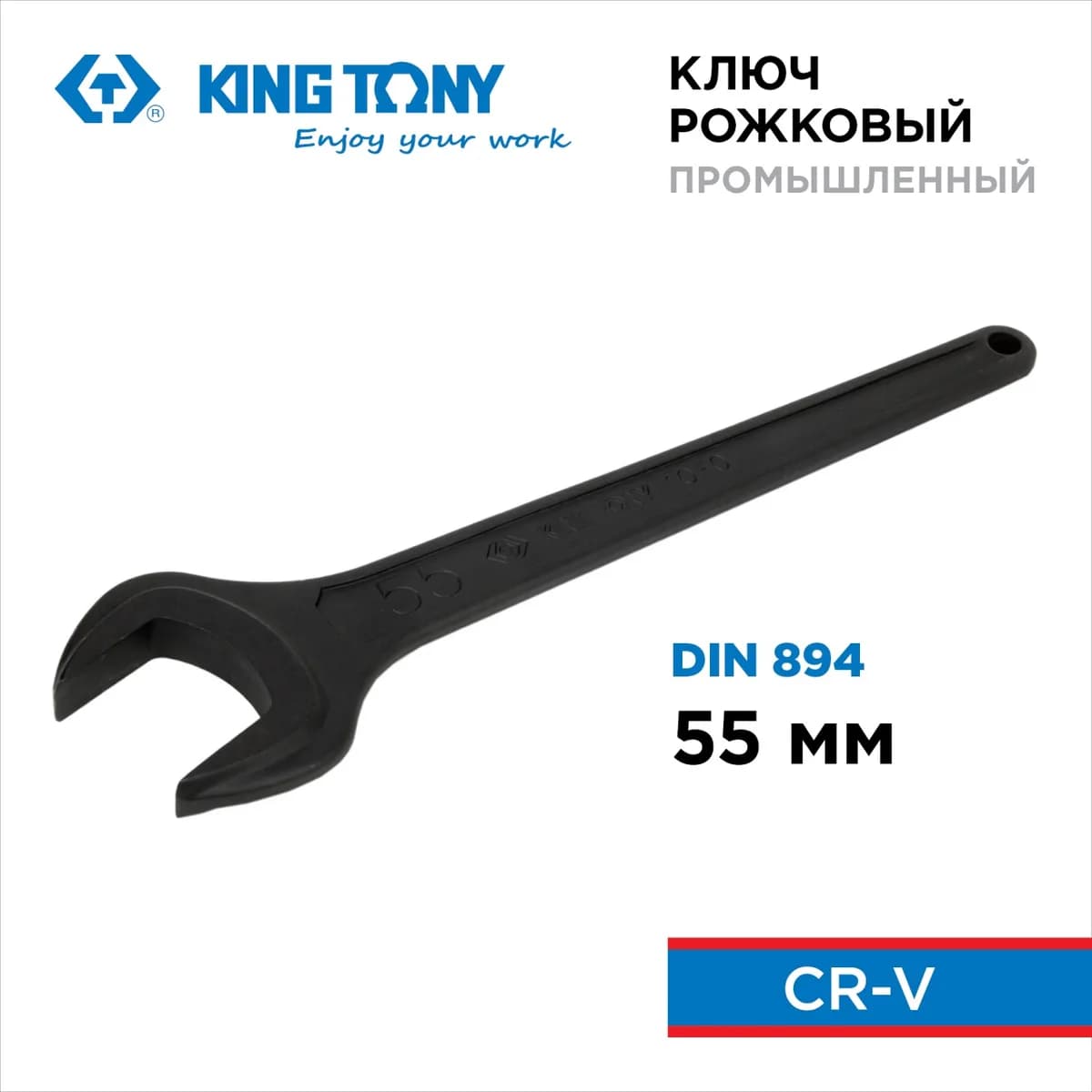 Ключи гаечные 10F0-55P