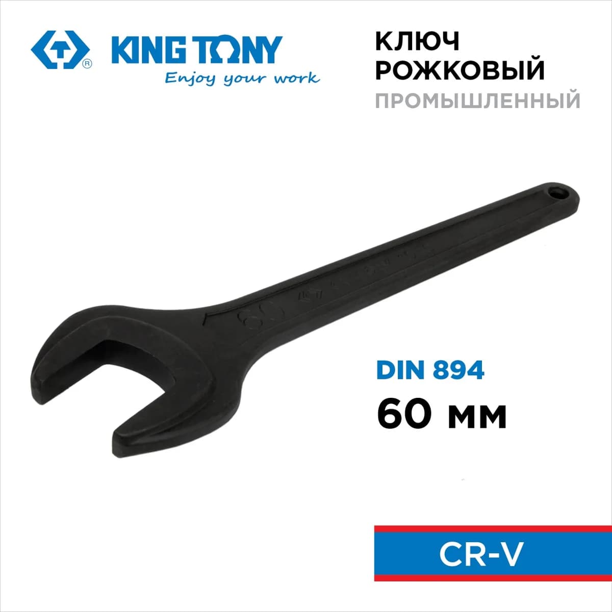 Ключи гаечные 10F0-60P