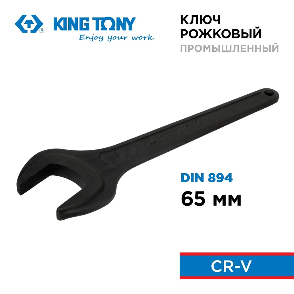 Ключи гаечные 10F0-65P