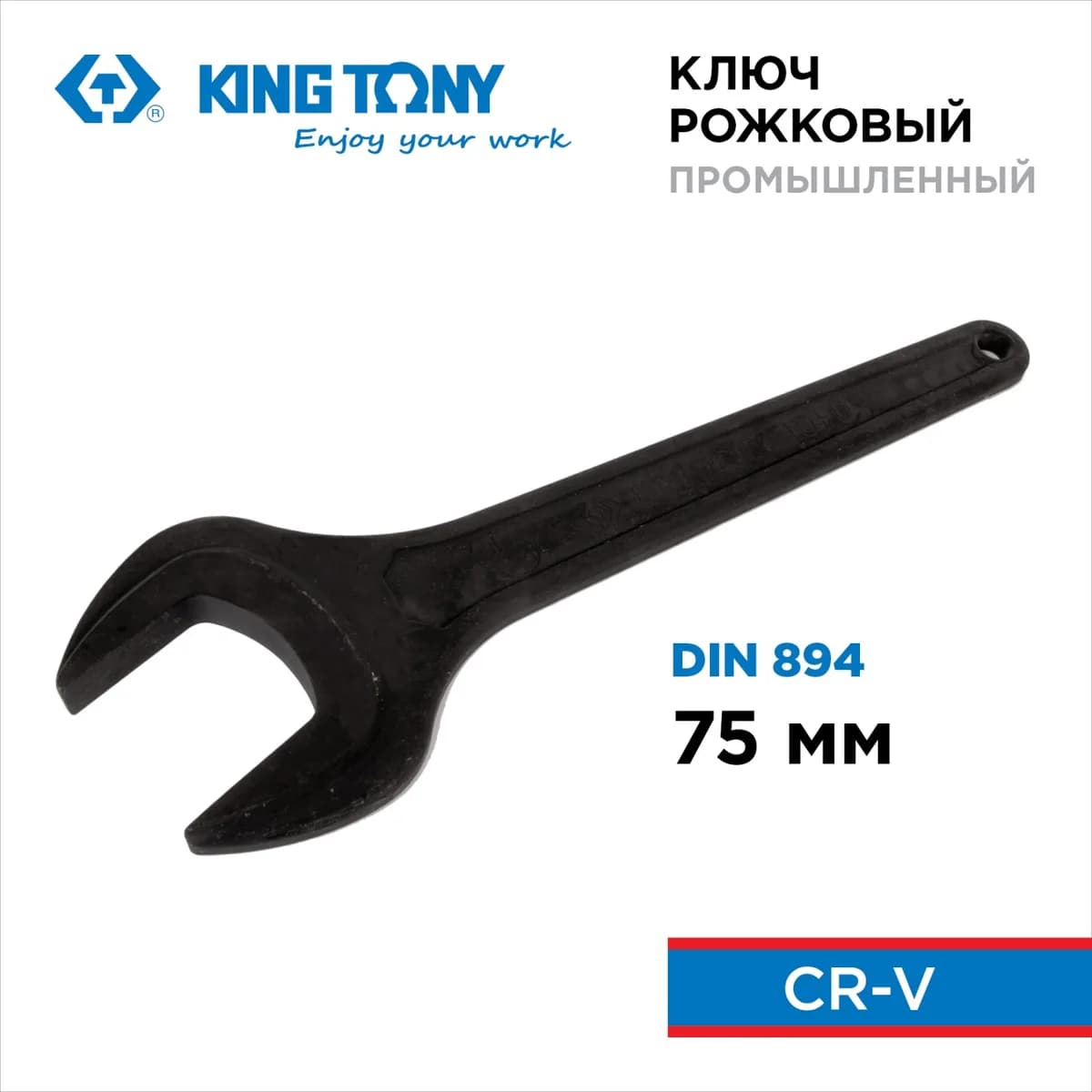 Ключи гаечные 10F0-75P