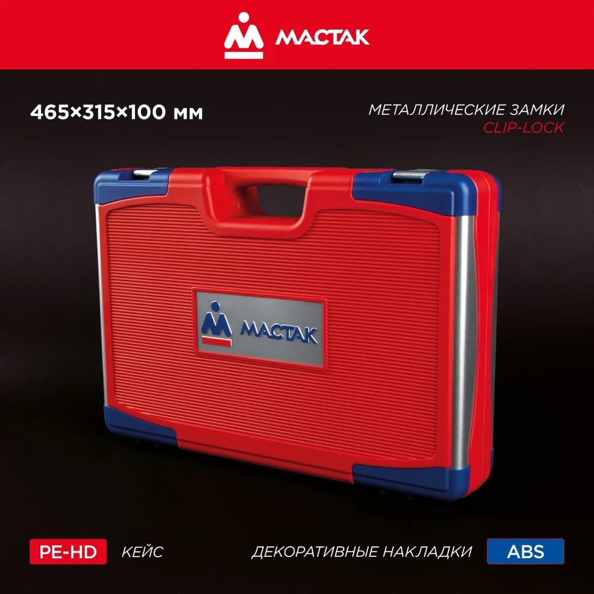 Наборы инструмента 01-088C