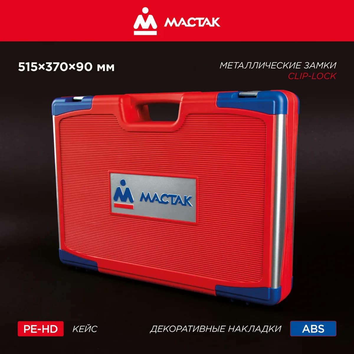 Наборы инструмента 01-123C