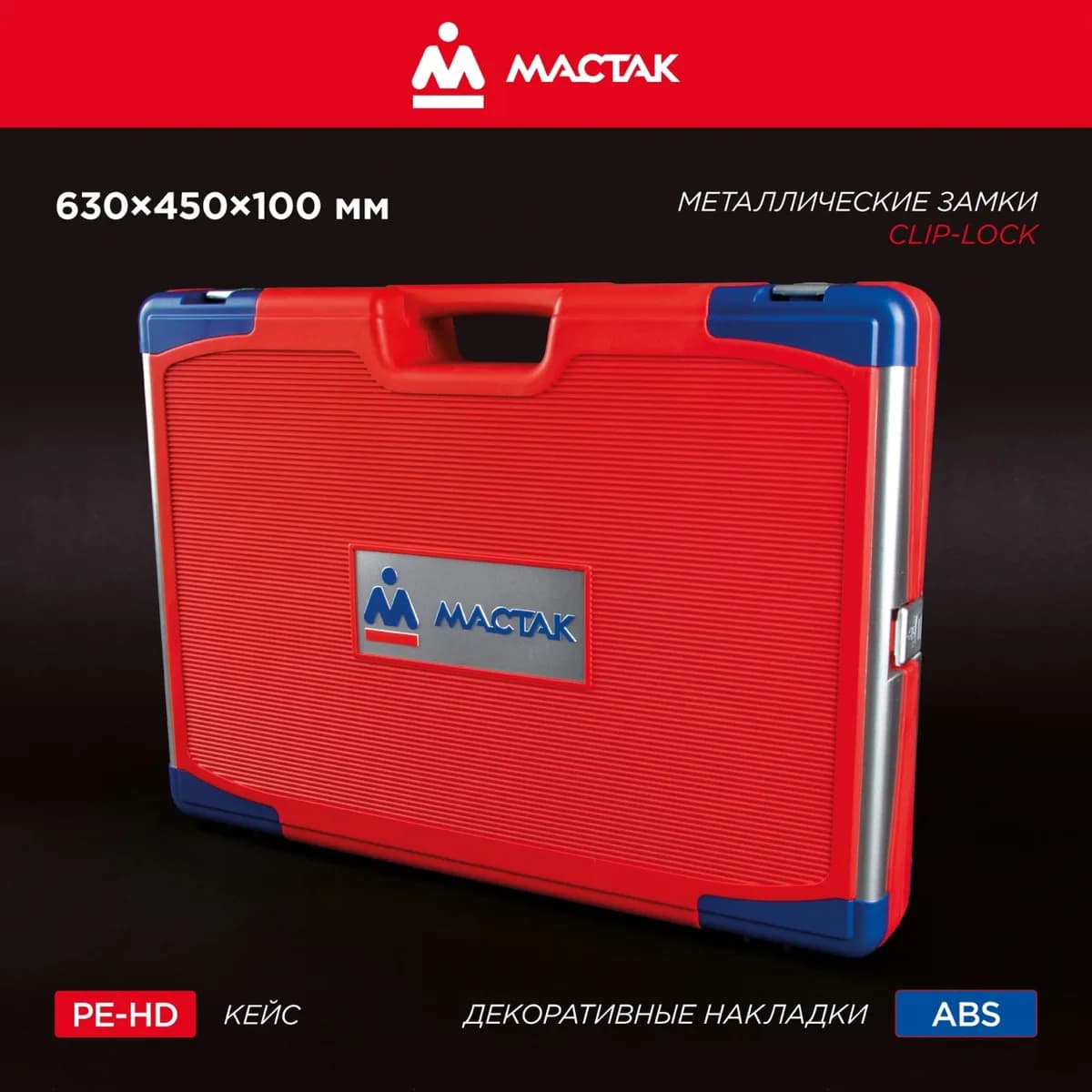 Наборы инструмента 01-127C