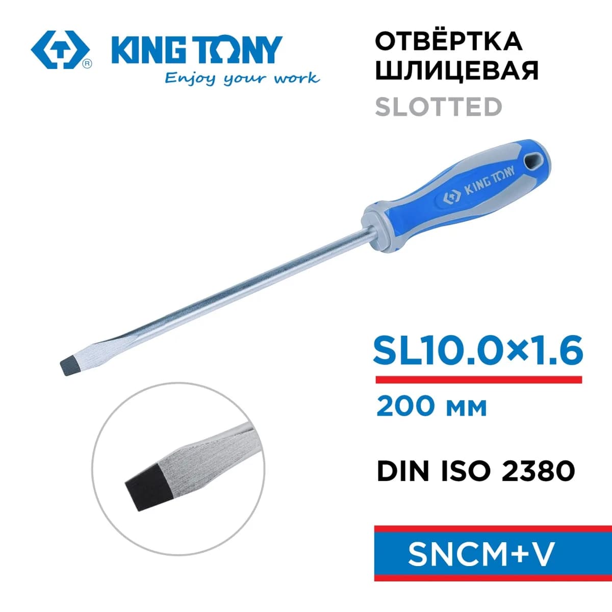 Отвёртки 14221008
