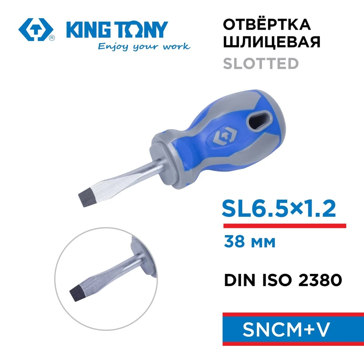 Отвёртки 14226514