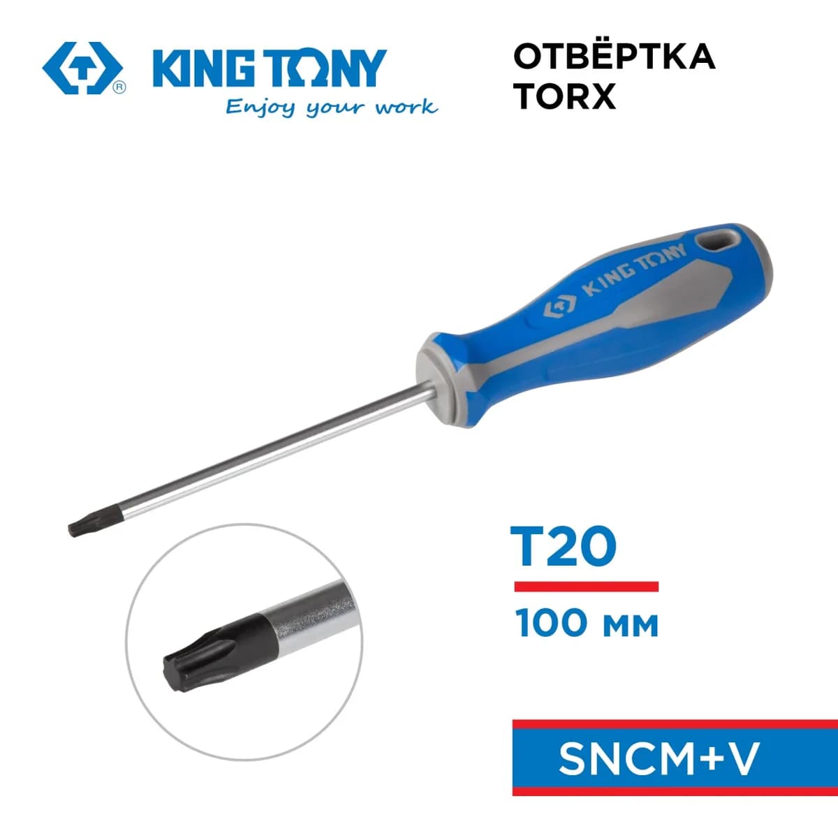 Отвёртки 14232004