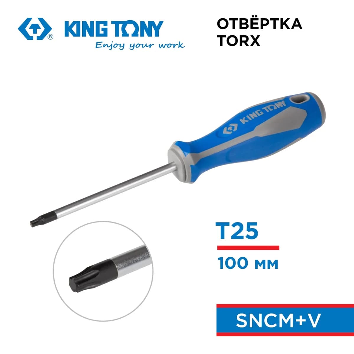 Отвёртки 14232504