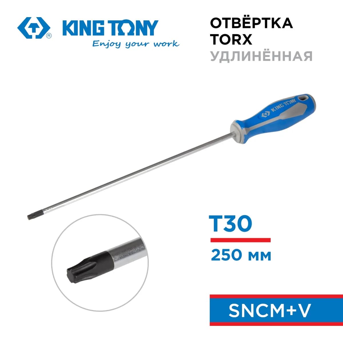 Отвёртки 14233010