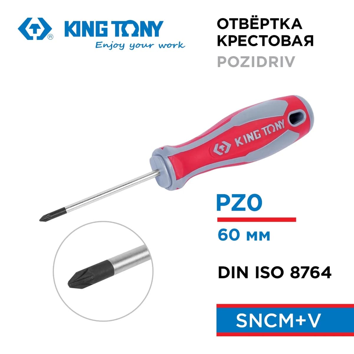Отвёртки 14280023