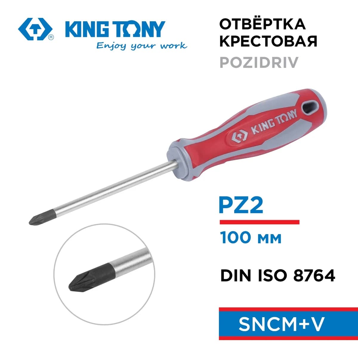 Отвёртки 14280204