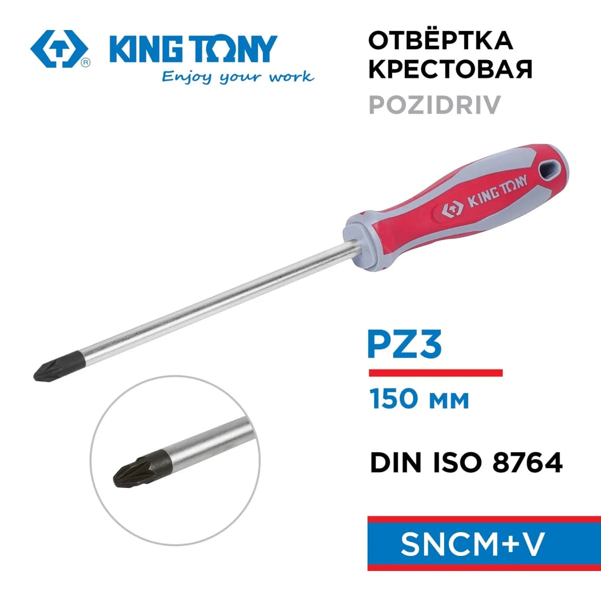 Отвёртки 14280306