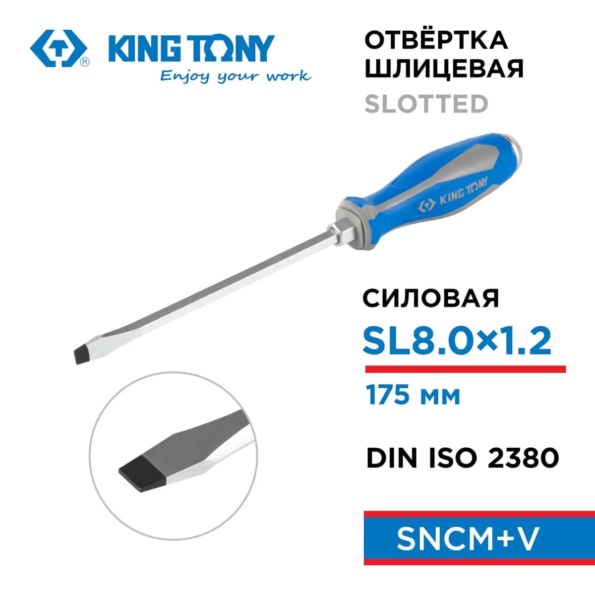 Отвёртки 14620807