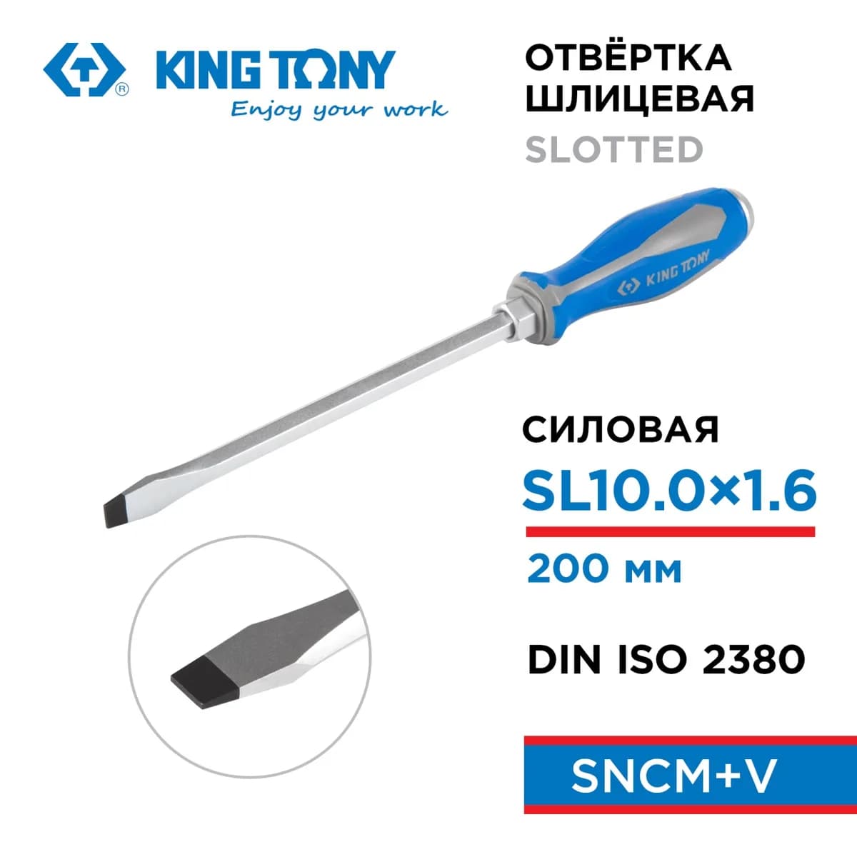 Отвёртки 14621008