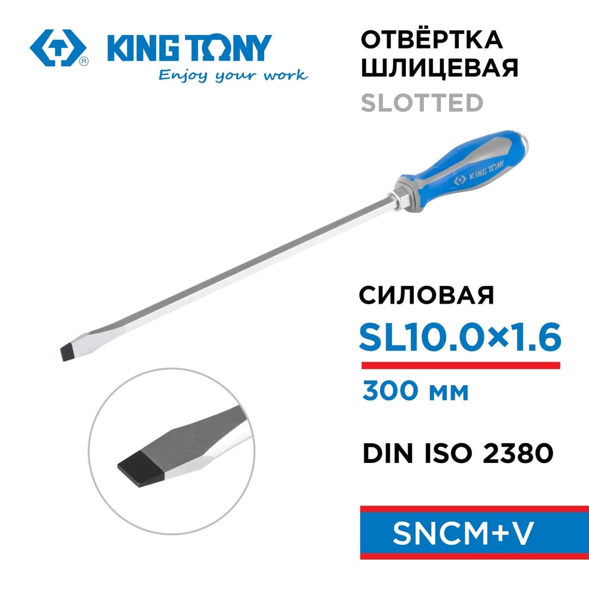 Отвёртки 14621012