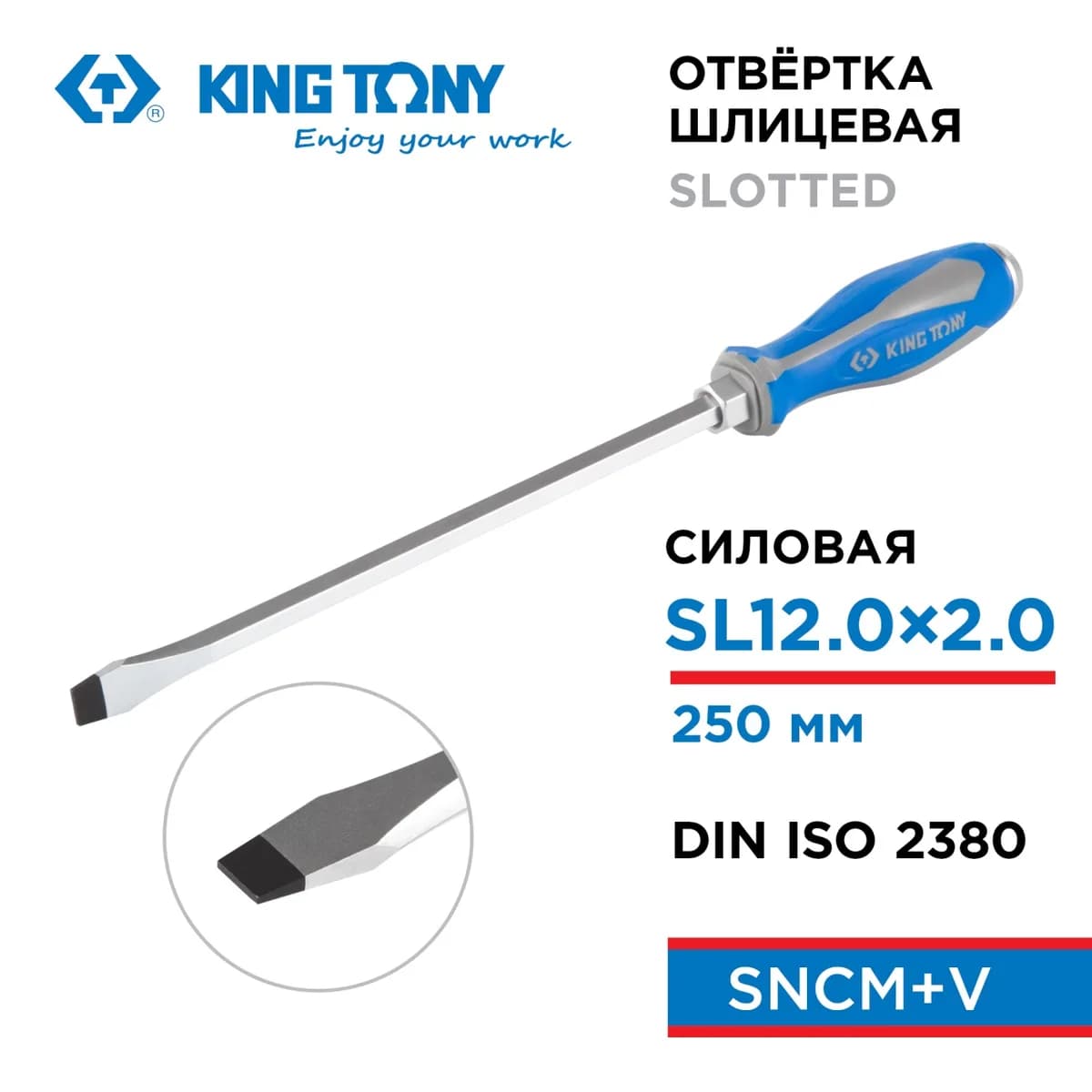 Отвёртки 14621210